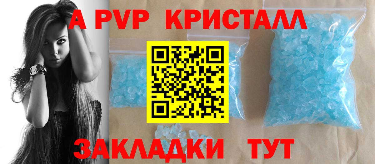 Жуковский  Alpha-PVP крисы CK  Вход с VPN 