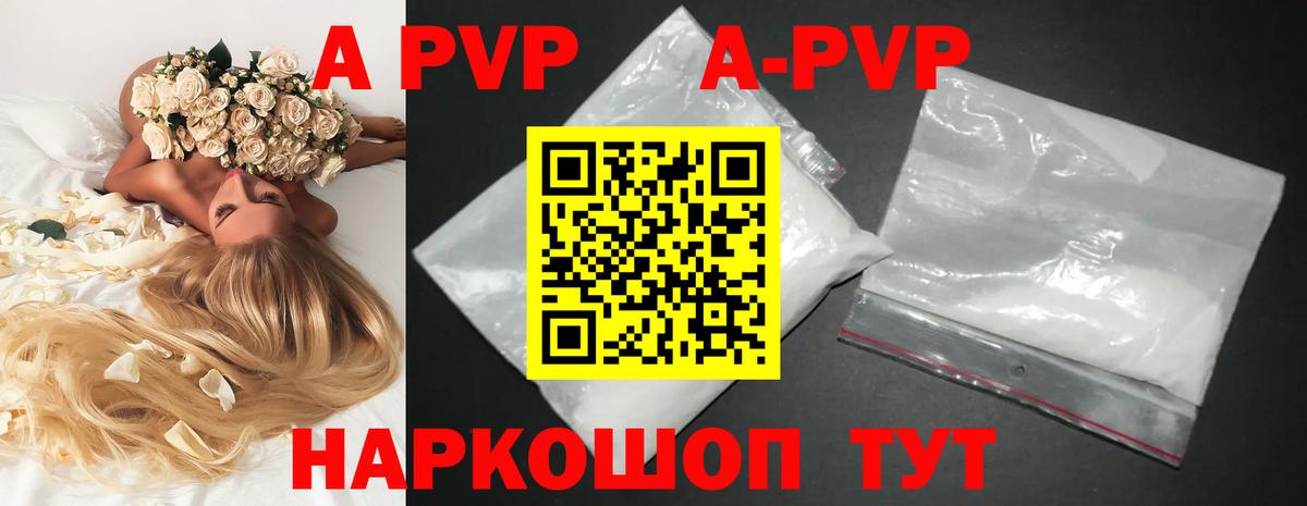 А ПВП СК  где купить наркоту  Альфа ПВП  Жуковский  Alpha PVP кристаллы  Alpha PVP СК КРИС 