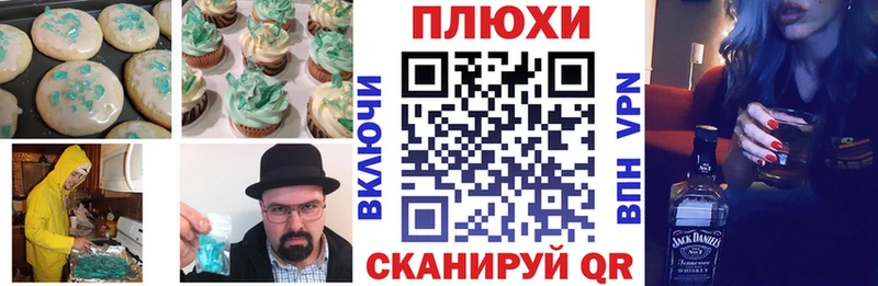 Canna-Cookies марихуана Жуковский