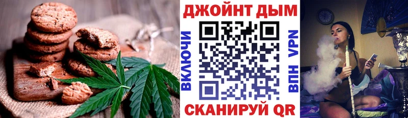 Печенье с ТГК марихуана  ОМГ ОМГ вход  Жуковский 
