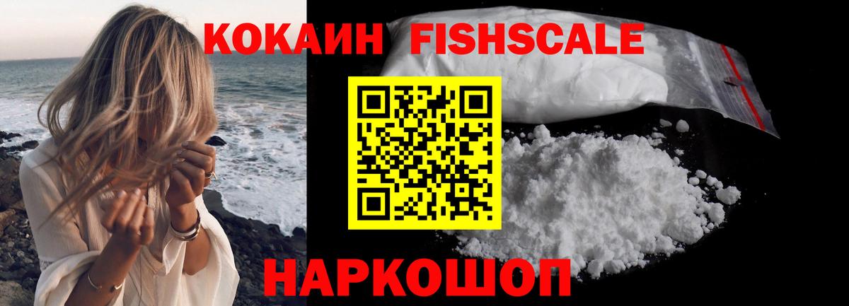 Кокаин 97% Жуковский