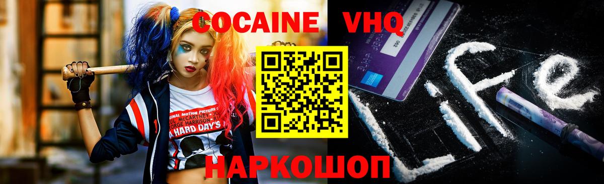 Кокаин Columbia  где купить наркоту  COCAIN  Вход с VPN  Жуковский  COCAIN 97% 