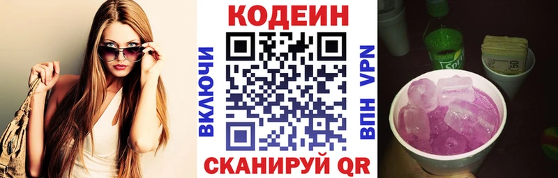 hydra ссылки  Жуковский  Кодеиновый сироп Lean Purple Drank 