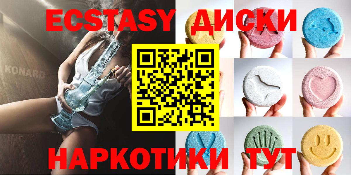 ЭКСТАЗИ 250 мг  Вход с VPN  Жуковский  ЭКСТАЗИ  ЭКСТАЗИ TESLA 