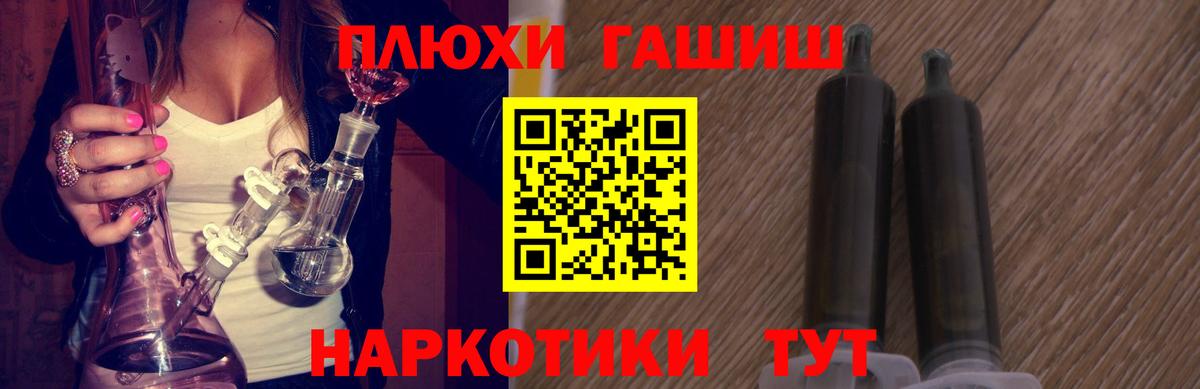 Гашиш убойный  Гашиш Premium  Жуковский  Вход с VPN 