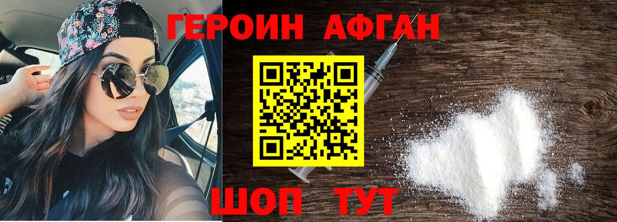 Жуковский  Героин гречка  Вход с VPN 