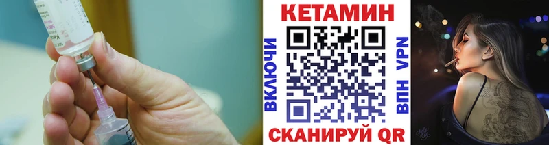 КЕТАМИН VHQ  Жуковский 