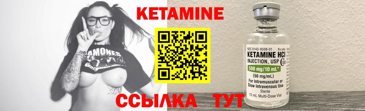 КЕТАМИН VHQ  Вход с VPN  Жуковский  Кетамин VHQ 