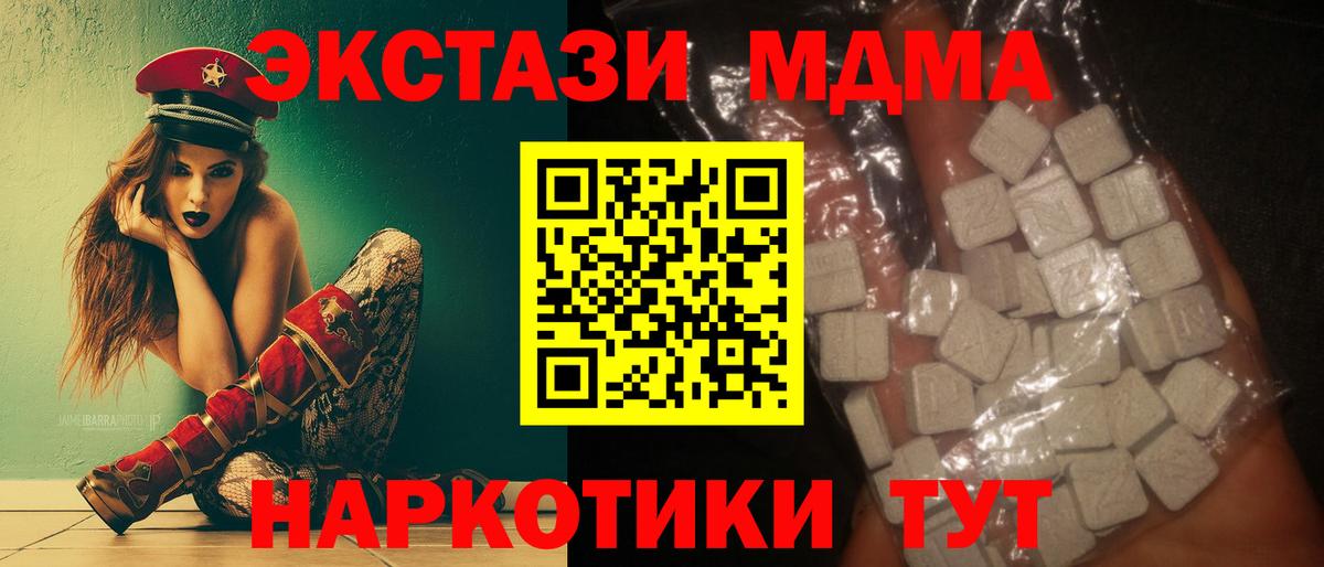 МДМА кристаллы Жуковский