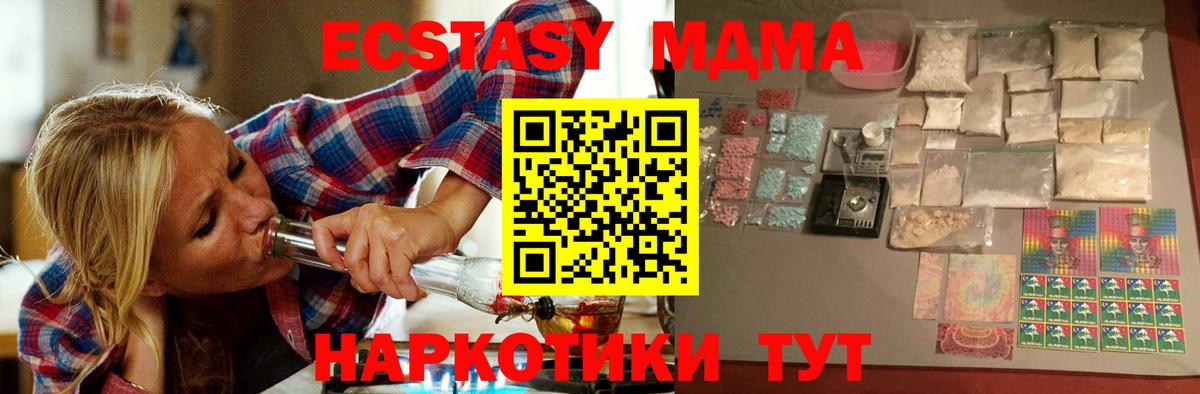 Жуковский  МДМА crystal  Вход с VPN 