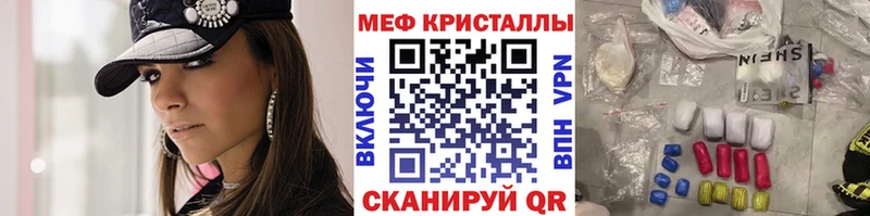 МЕФ VHQ  наркотики  Жуковский 