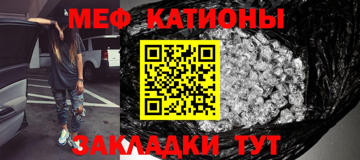 МЕФ мука  где купить наркотик  Жуковский  МЯУ-МЯУ 