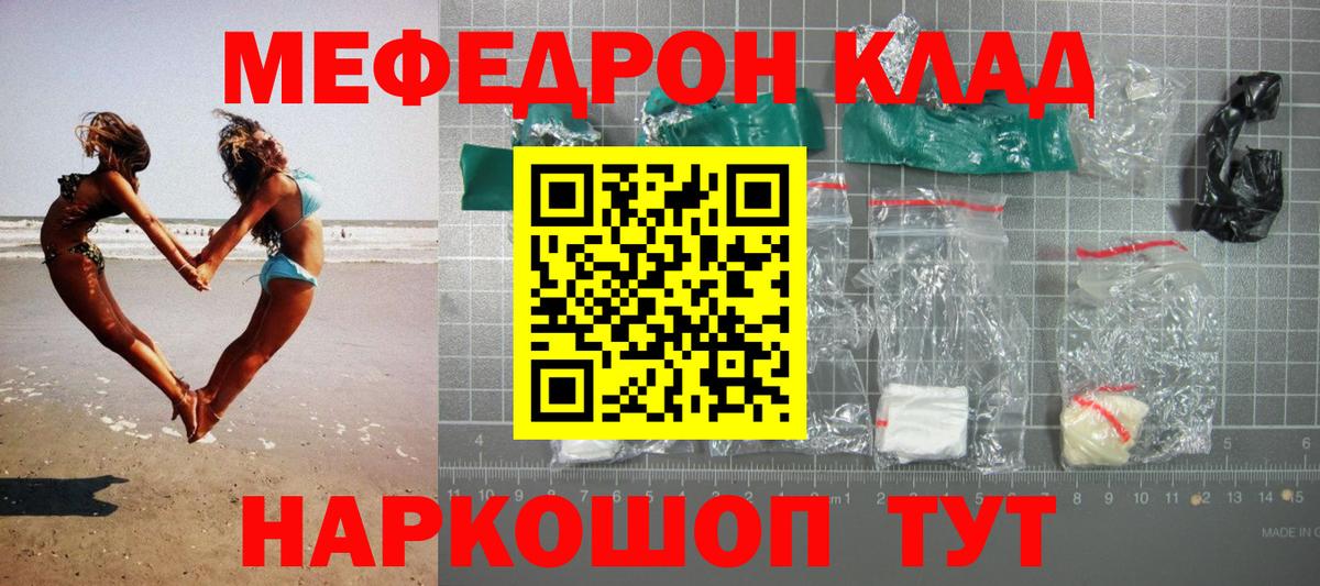Меф  Вход с VPN  Жуковский  Мефедрон мяу мяу 