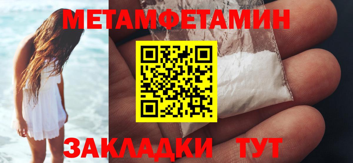 Метамфетамин мет Жуковский