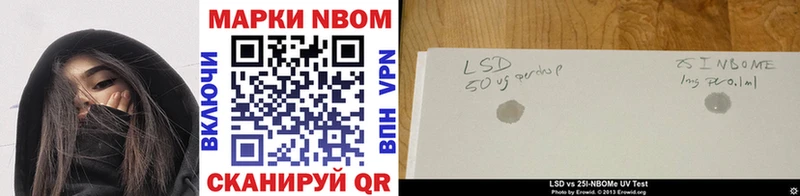 Марки NBOMe 1500мкг где можно купить Жуковский
