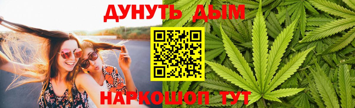 Бошки Шишки сатива  Бошки Шишки LSD WEED  Каннабис OG Kush  Марихуана AK-47  Жуковский 