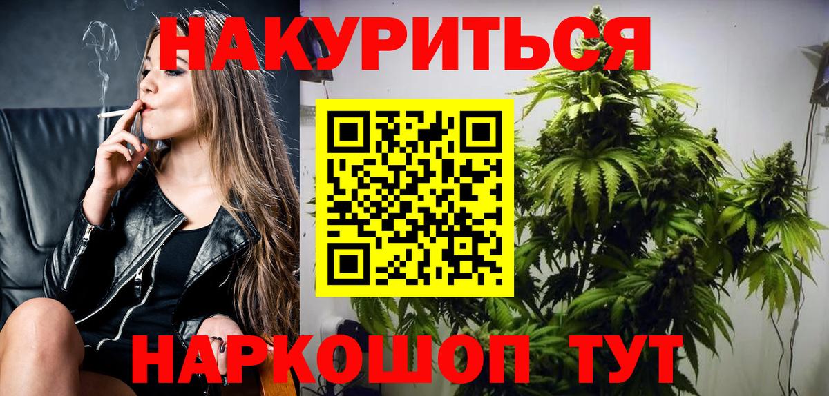 Марихуана AK-47  Канабис Amnesia  Каннабис ГИДРОПОН  Вход с VPN  Жуковский  Бошки марихуана AK-47 